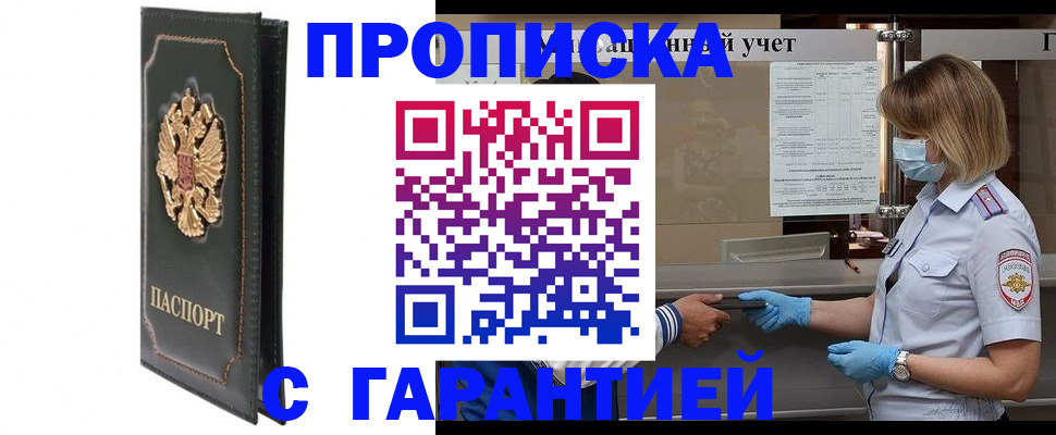 временная регистрация адрес в Кирово-Чепецке