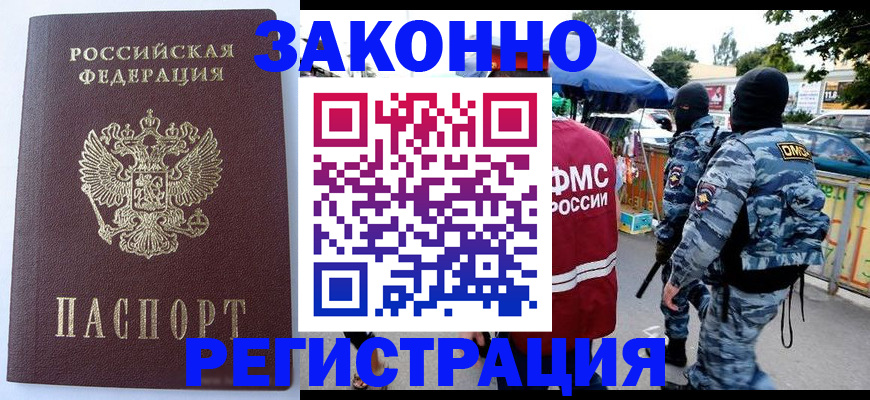 временная регистрация законно в Кирово-Чепецке